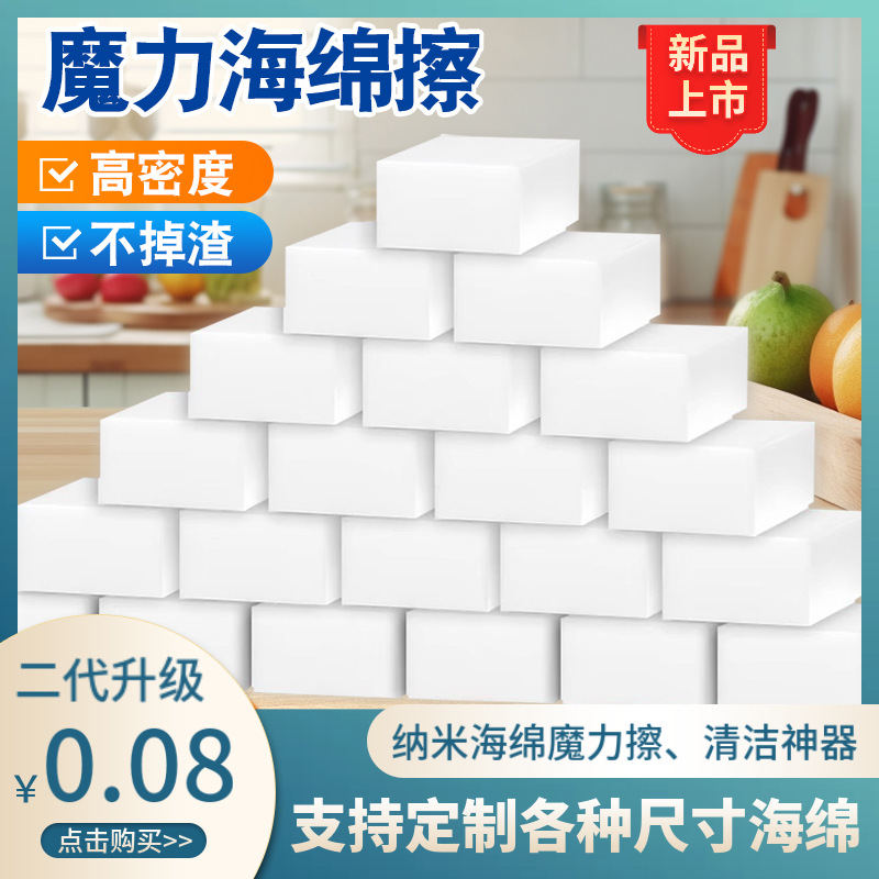 Nano sponge cleaner for kitchen stain removal and dishwashing, wood pulp cotton magic cleaning sponge block, car washing, durable and absorbent sponge cleaner full image