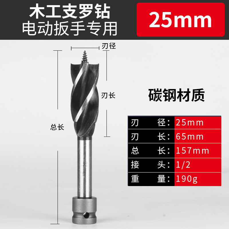 电动扳手可用四刃四槽木工加长风批电批转换接头木板开孔套装钻头详情图12