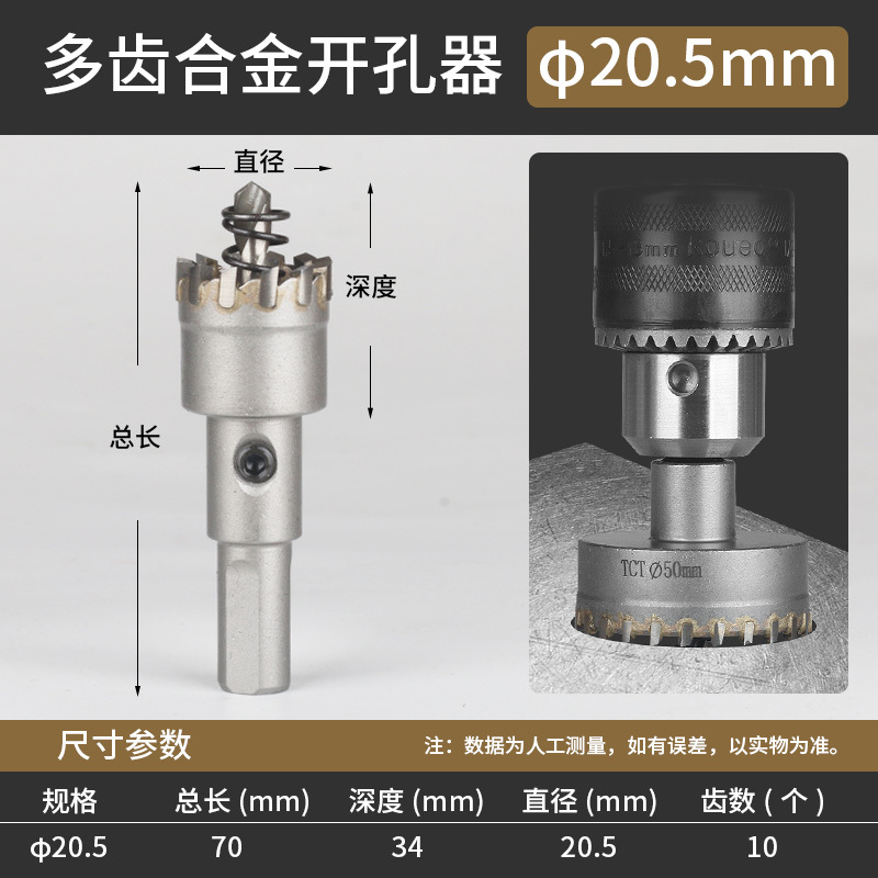 Stainless steel hole opener, multi-tooth alloy drill bit 19.5, round pipe hole opener 25, metal drill 22, pipe round 32 undefined