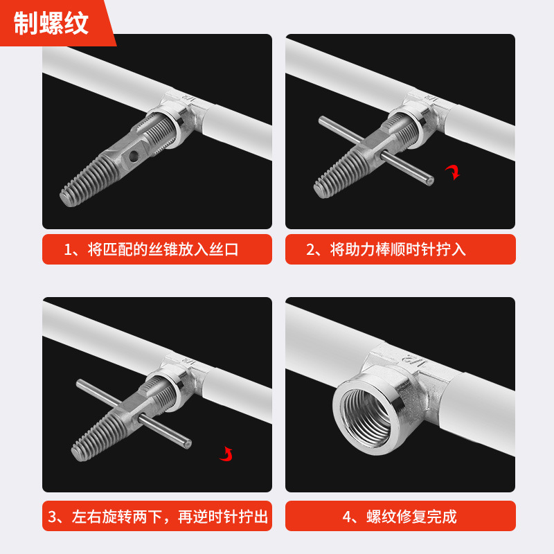 Broken thread remover, 4-point and 6-point faucet Angle valve tap repair, reverse thread and reverse thread, pipe broken thread screw remover Application Scenario