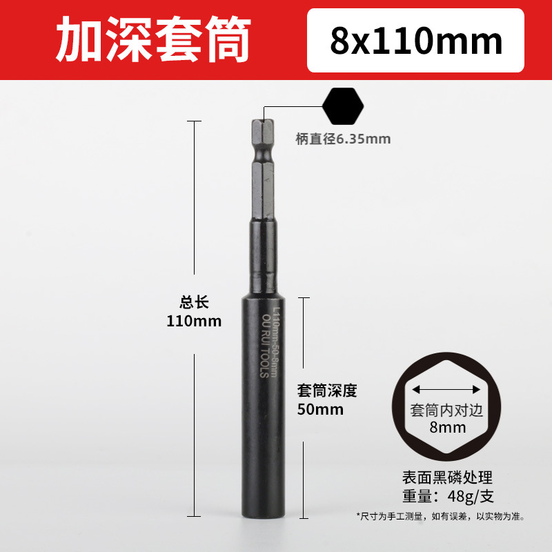 Electric wrench socket head set, 8mm hex socket deepening screwdriver, hand drill complete set, extended screwdriver undefined
