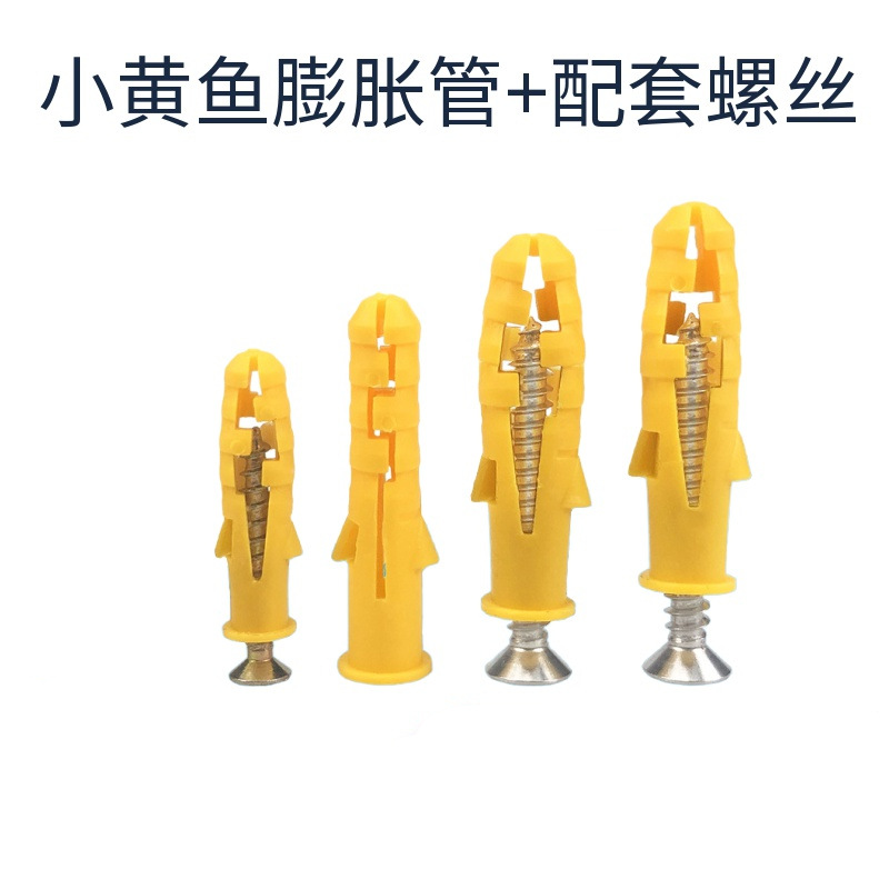 小黄鱼塑料膨胀管膨胀螺丝内膨胀塞螺栓涨塞胶塞6/8自攻螺丝配套 Specification image