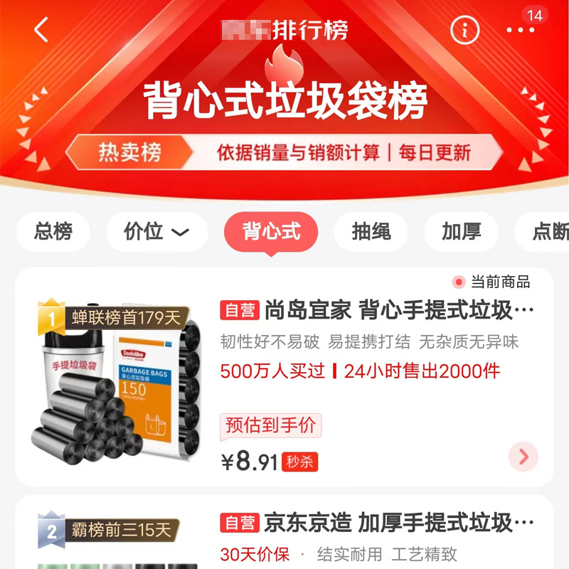 Sodolike垃圾袋办公室用平口式断点式卫生间用家用塑料袋加厚产品图