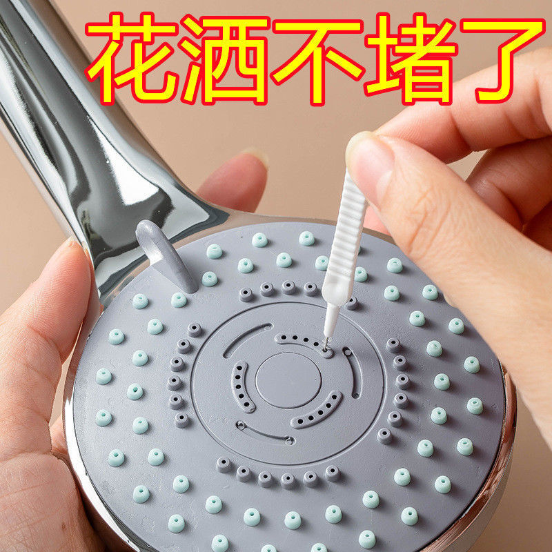 花洒孔清洁刷水龙头缝隙刷沐浴莲蓬头防堵塞多功能清洗疏通神器产品图