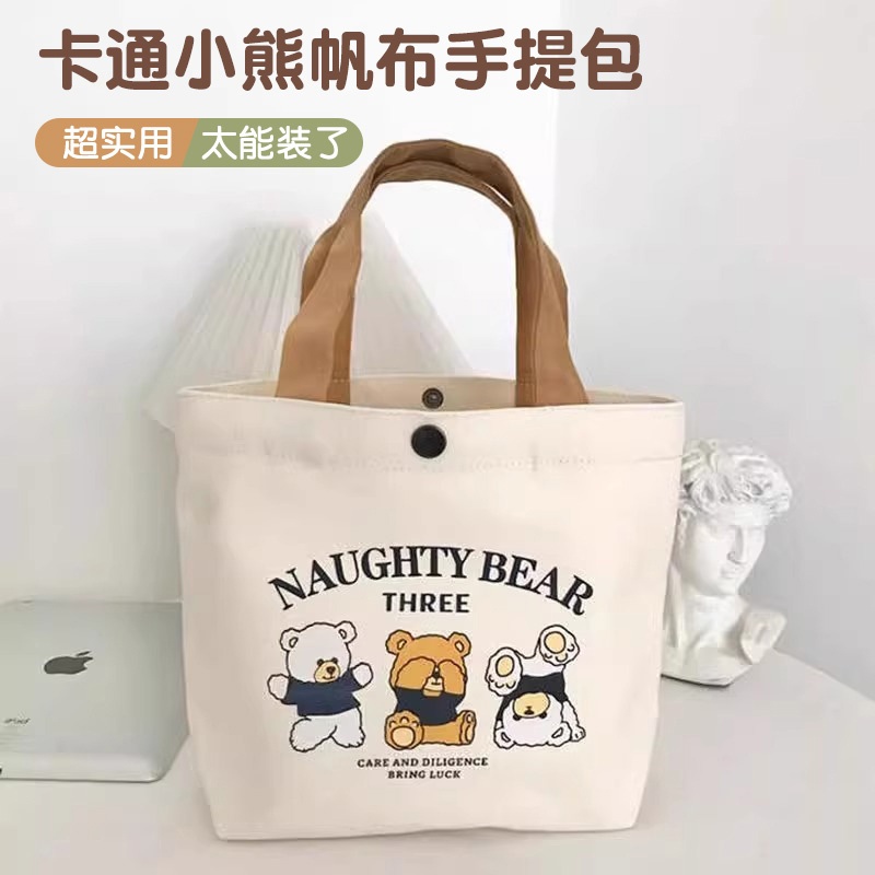 新款小熊帆布包女学生便携上班小号手拎便当包手提包帆布袋礼品袋
