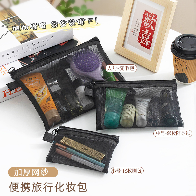 大容量网纱透明收纳包多功能旅行便携洗漱包护肤品口红收纳化妆包