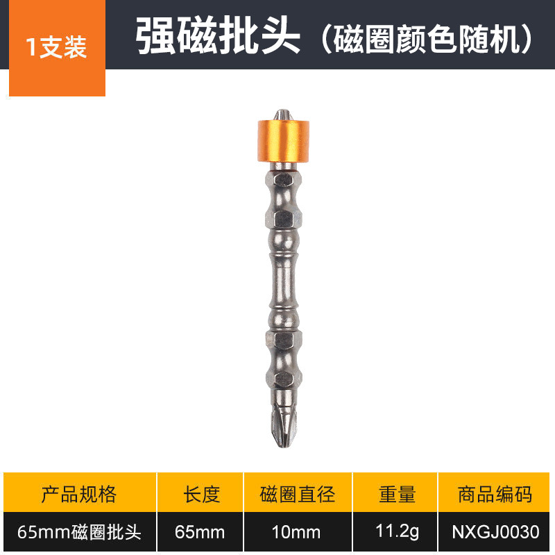 Double-head magnetic ring ph2, strong magnetic double-stick S2, steel cross positioning, electric screwdriver screwdriver, extended magnetic screwdriver bit undefined