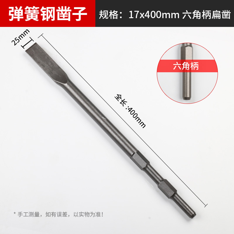 Spring steel 65A long hexagonal five-pit square handle pointed flat chisel, pickaxe, electric hammer, pickaxe head, wall king, concrete grooving undefined