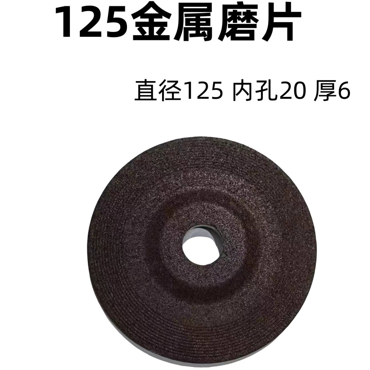 125 Angle grinding machine cutting disc, thick grinding wheel grinding disc, hundred-wheel impeller, stone tile disc, woodworking disc, 5-inch saw blade for machine Application Scenario