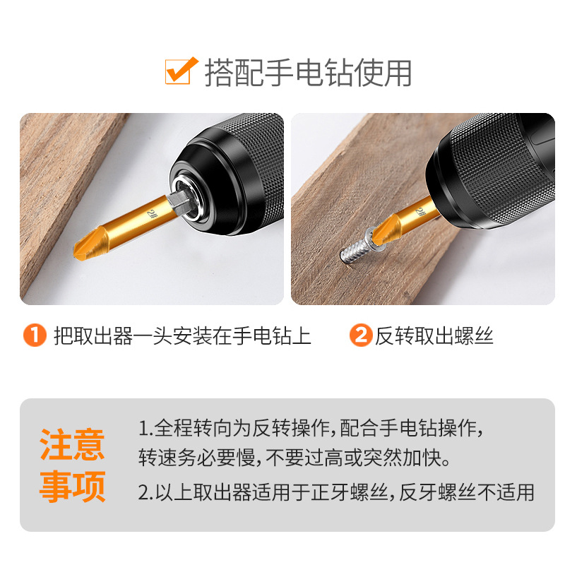 Broken screw remover/Tool for removing stripped and damaged screws/screwdriver/double-ended broken wire remover Specification image