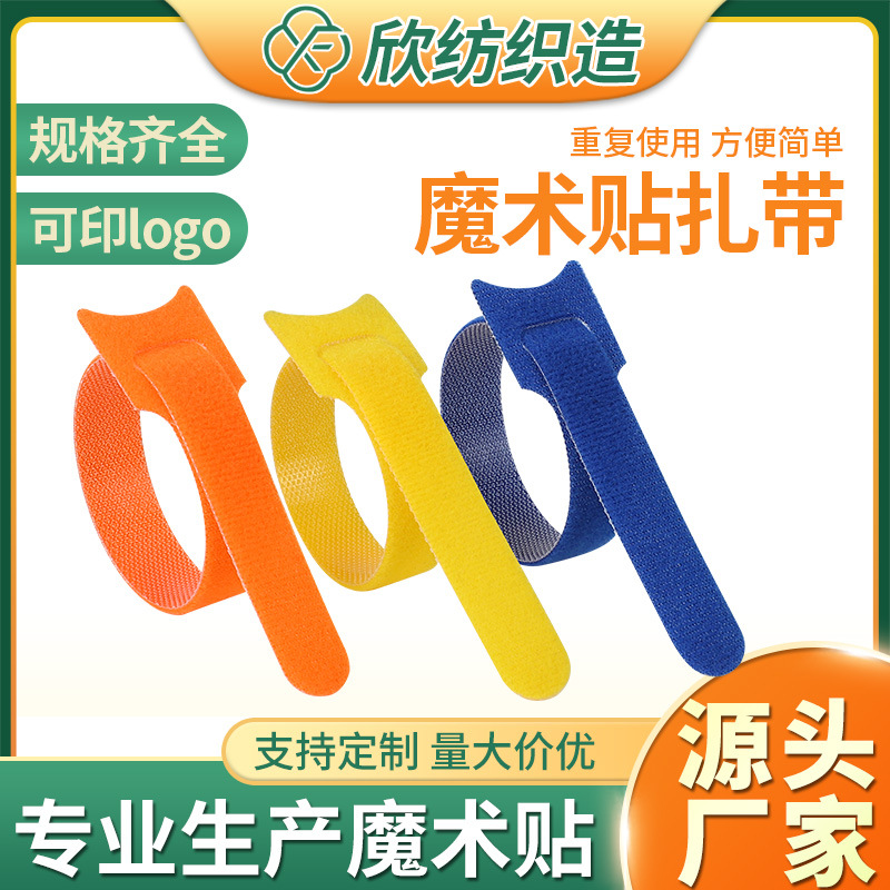 T型背靠背魔术贴扎带数据线扎带现货猫型魔术贴绑带可印LOGO