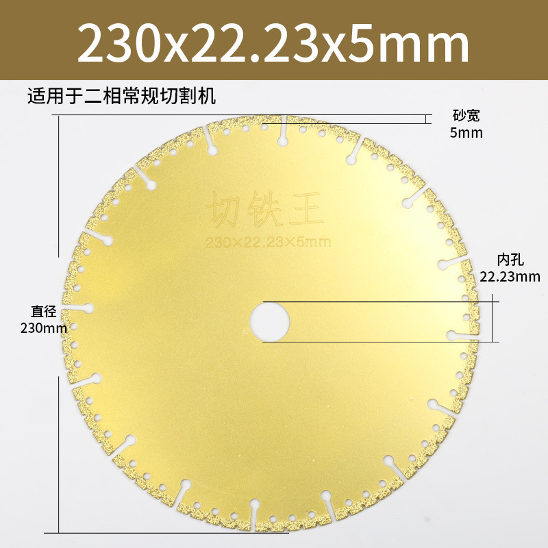 Angle grinder, metal iron cutting king, saw blade cutting blade, stainless steel brazing iron cutting blade, cast iron diamond sharp type undefined