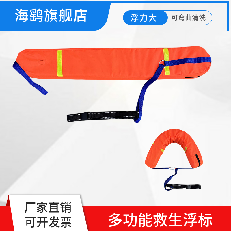 成人救生浮漂救生浮标棒游泳池水上浮具救生浮筒浮条鱼雷背浮板