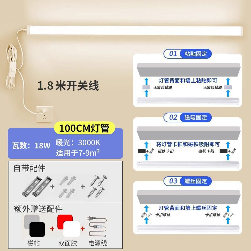 插电款卫生间浴室洗脸盆镜前灯带开关免打孔安装化妆补光led灯管详情图12