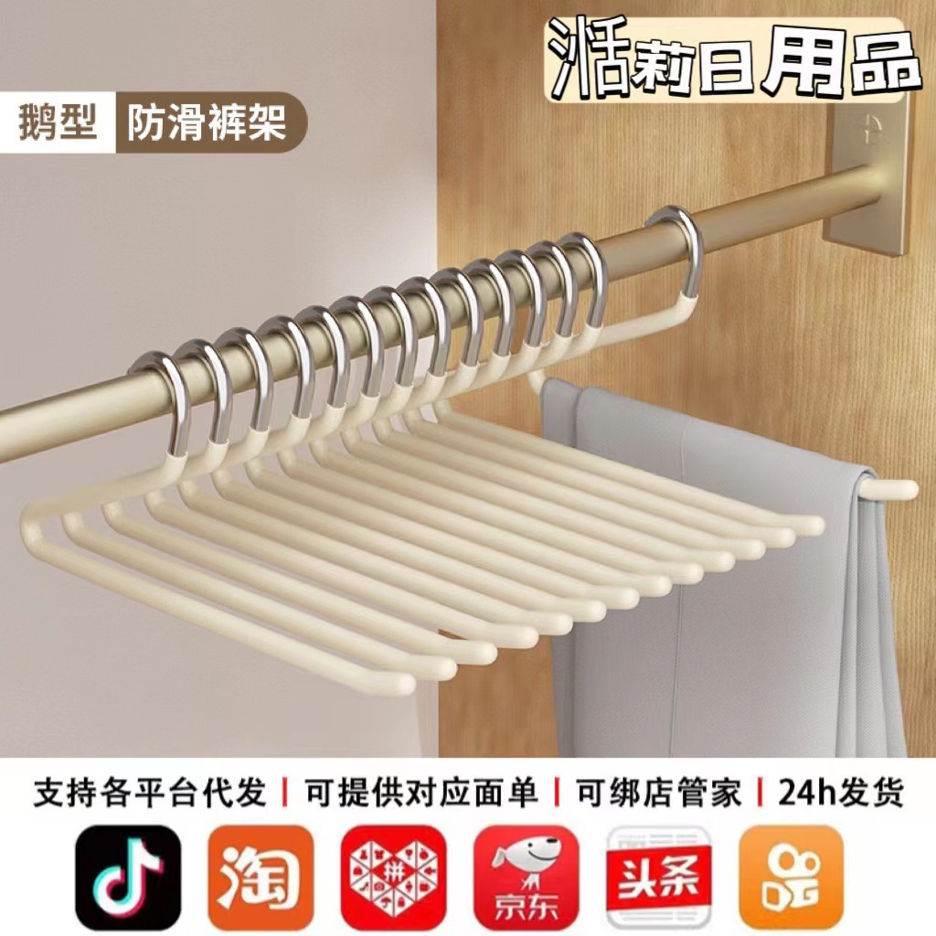 不锈钢鹅型裤架家用浸塑防滑裤子架加粗衣柜收纳鹅形Z字无痕裤挂 details Picture
