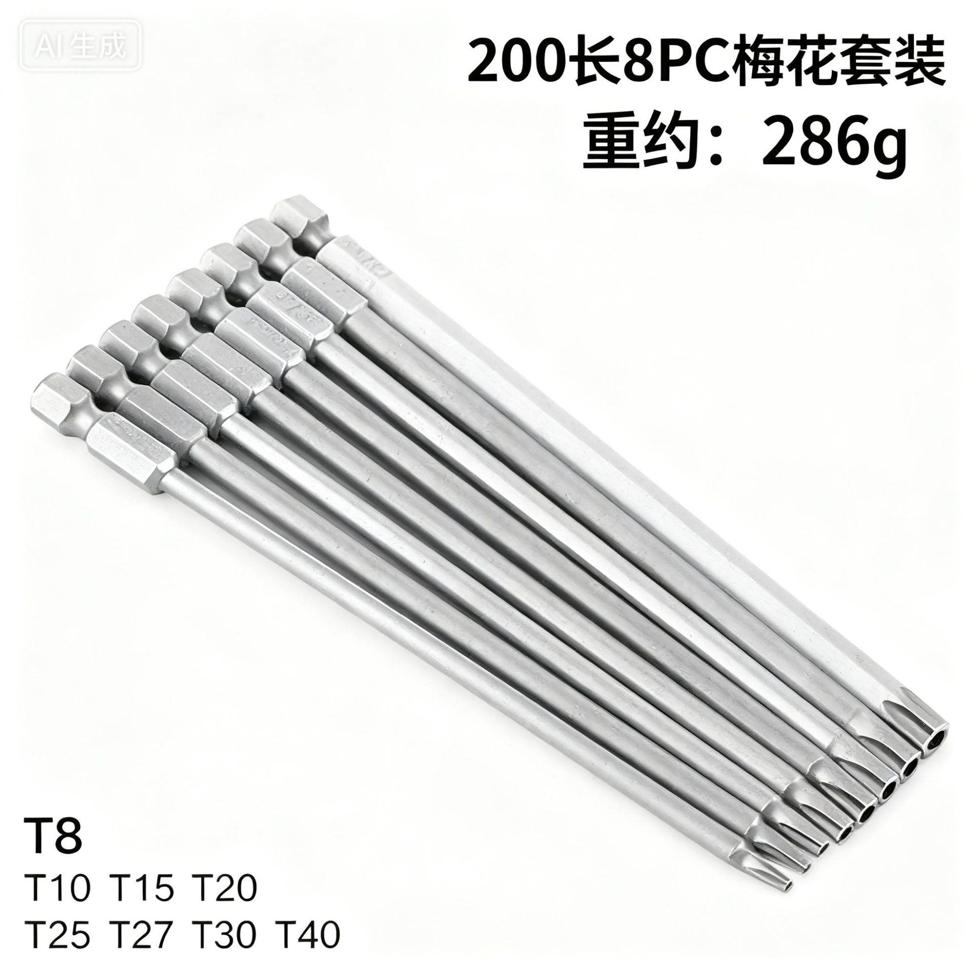 S2 set 1/4 plum blossom screwdriver with holes, magnetic hand drill, electric screwdriver, pneumatic screwdriver undefined