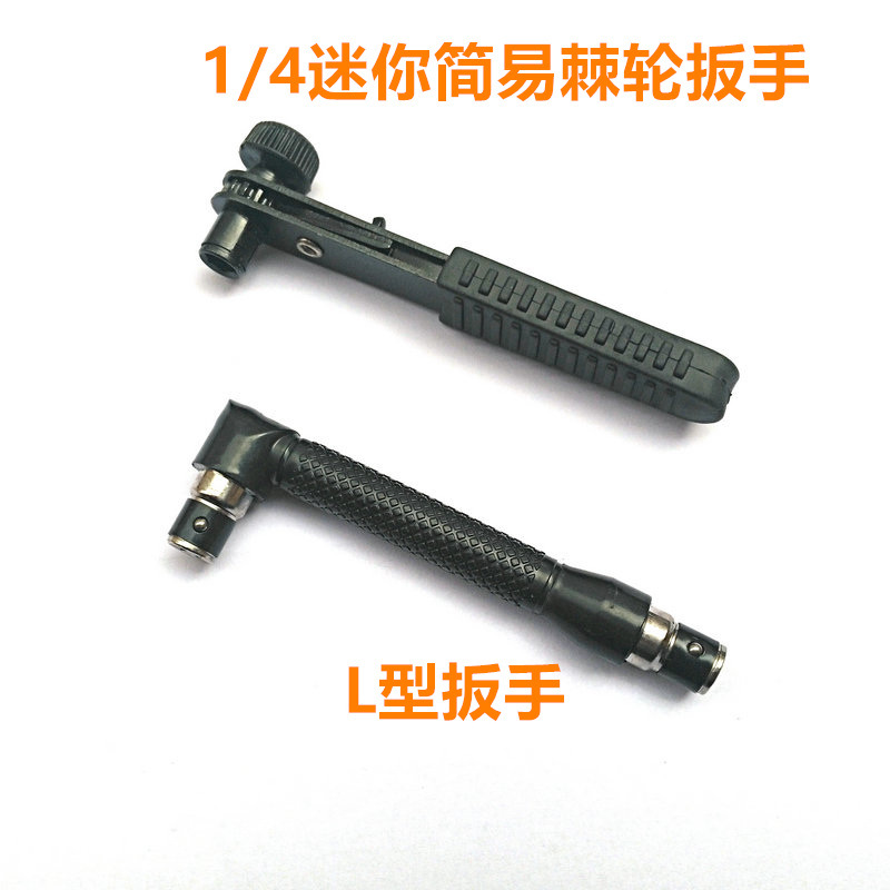 Mini simple quick ratchet wrench 1/4 air batch head screw lever 6.35 Quick socket wrench L-shaped joint rod full image