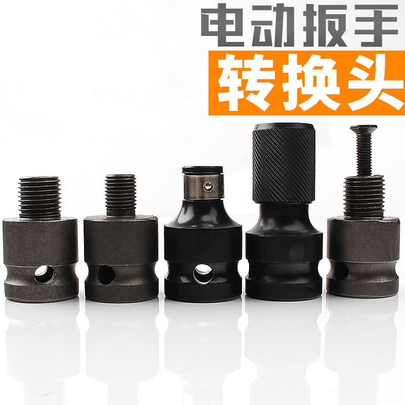 Electric wrench multi-functional conversion head, connecting rod 1/2 to 1/4, screwdriver, wind cannon, telescopic adapter, hand drill chuck full image