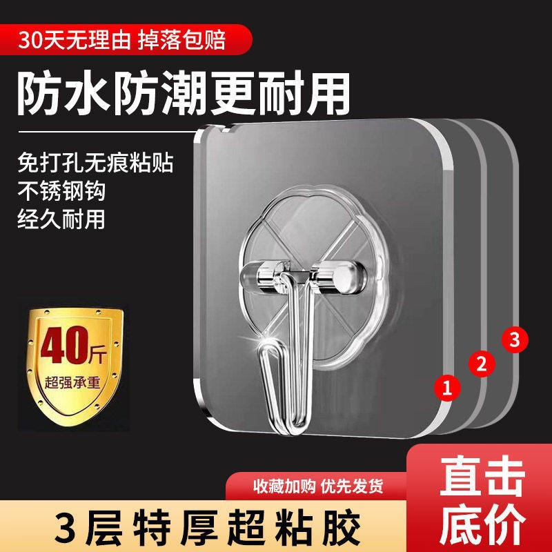 Sticky hook, no need for drilling, strong acrylic self-adhesive, kitchen door, bathroom wall, transparent and seamless, large hook undefined