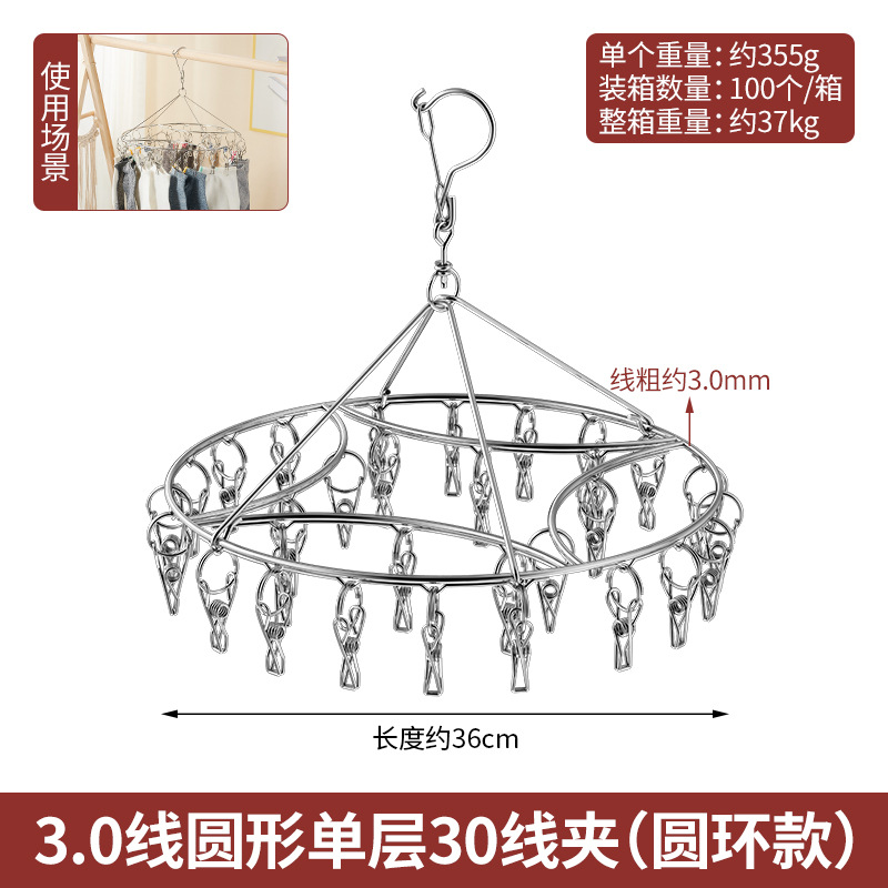 Extra-thick stainless steel clothes hanger, windproof sock rack, clothes drying rack, sock drying, underwear hook, clip, multi-functional drying rack undefined