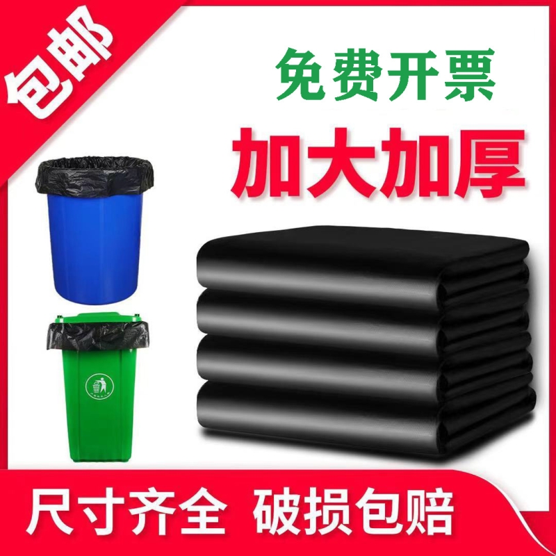 大号垃圾袋工业用黑色加厚酒店商用物业一次性超大塑料袋大垃圾袋