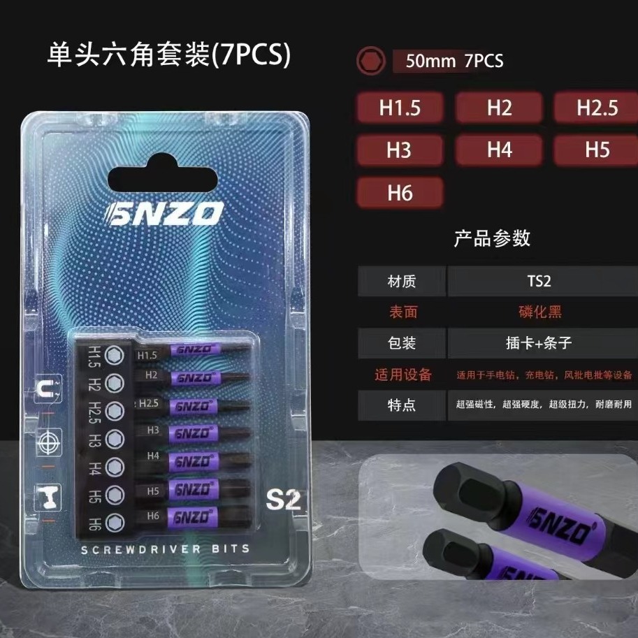 S2 Hex socket handle wrench, strong magnetic anti-slip electric screwdriver cap set, high-hardness electric drill extended details Picture