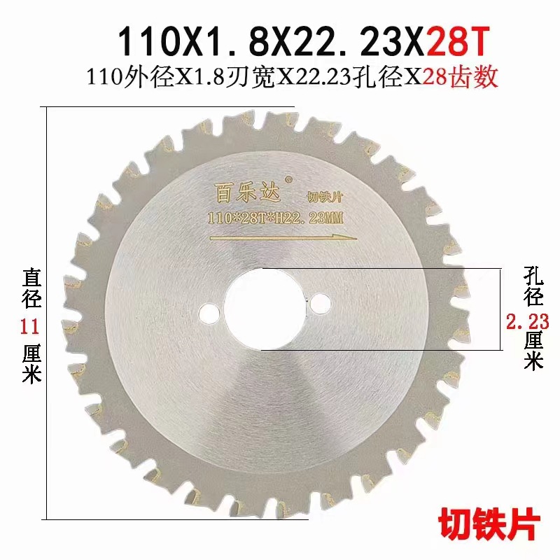 Metal cold cutting saw blade, stainless steel iron Cheng Donggu alloy 14-inch tungsten steel cutting iron saw blade, cold cutting blade for cutting steel bars Item Picture