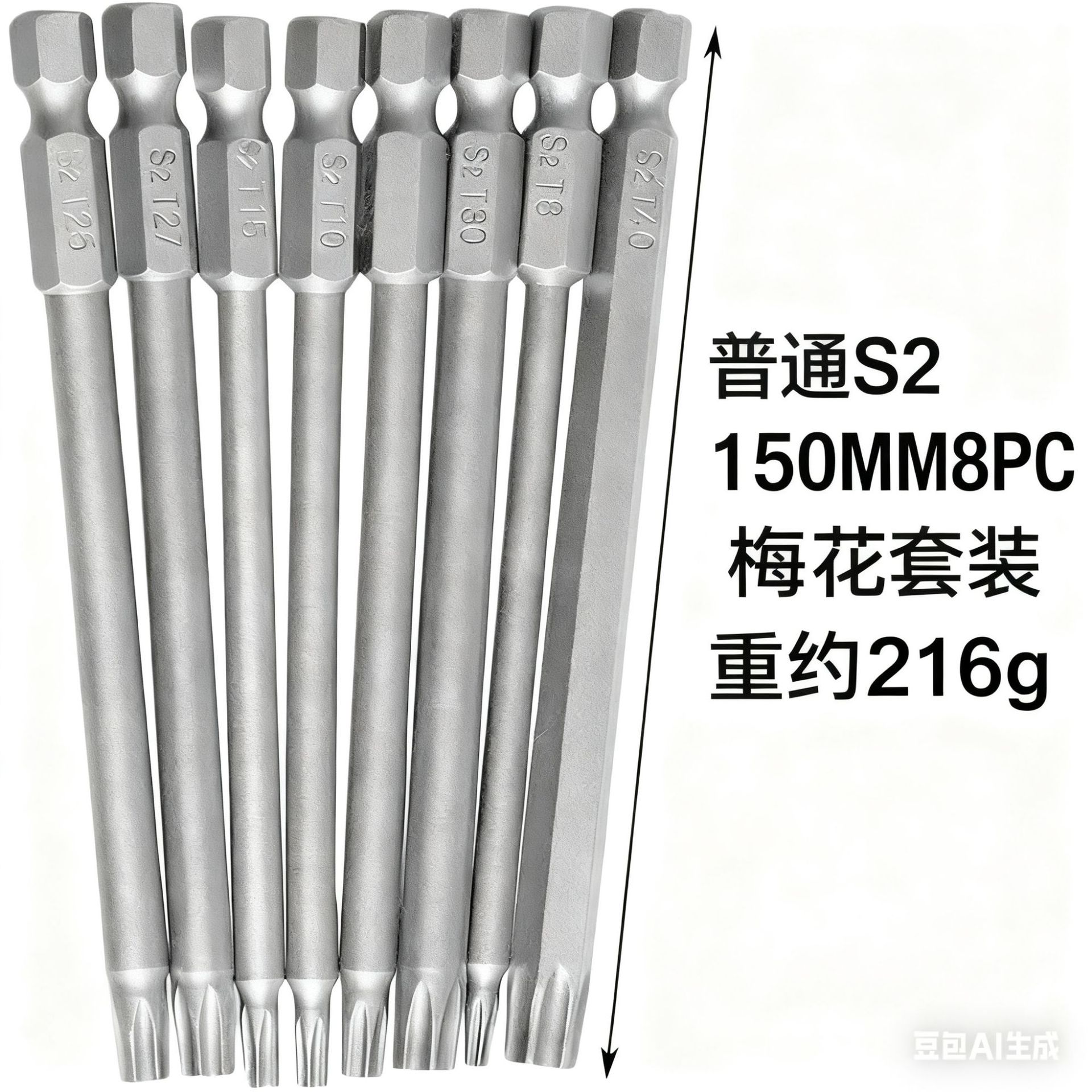 S2 set 1/4 plum blossom screwdriver with holes, magnetic hand drill, electric screwdriver, pneumatic screwdriver undefined