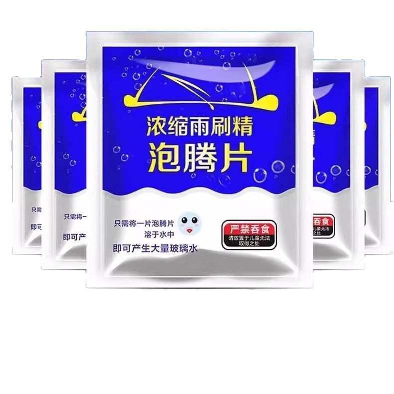 强力去污白底实物图
