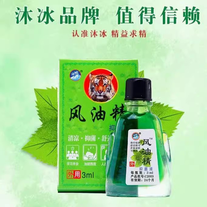 Mubing Brand Wind Oil Antibacterial Liquid 3ml/15ml Wind Oil Cooling Oil Summer Anti-itch Large Bottle Application Scenario