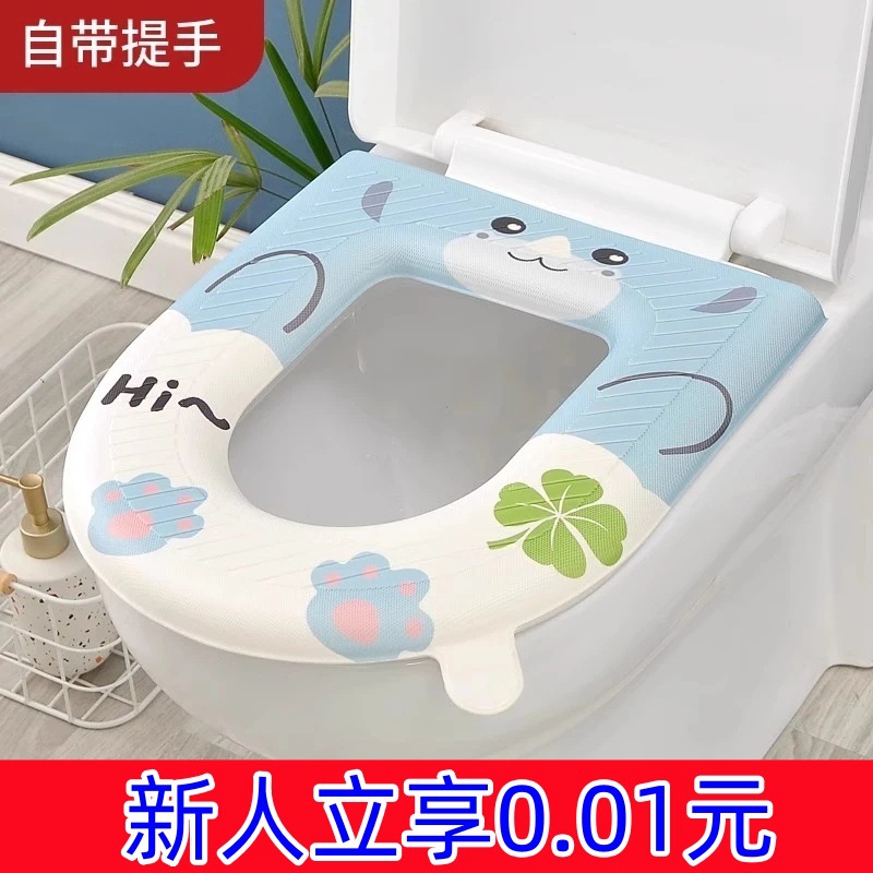 Diverse styles [New customers enjoy 0.01 yuan immediately] EVA waterproof toilet seat cushion is suitable for all seasons and can be washed