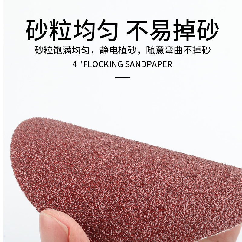 4-inch circular flocking sandpaper sheet, hand-held electric drill Angle grinder, polishing and grinding, self-adhesive woodworking sandpaper grinding sheet, 100mm Specification image