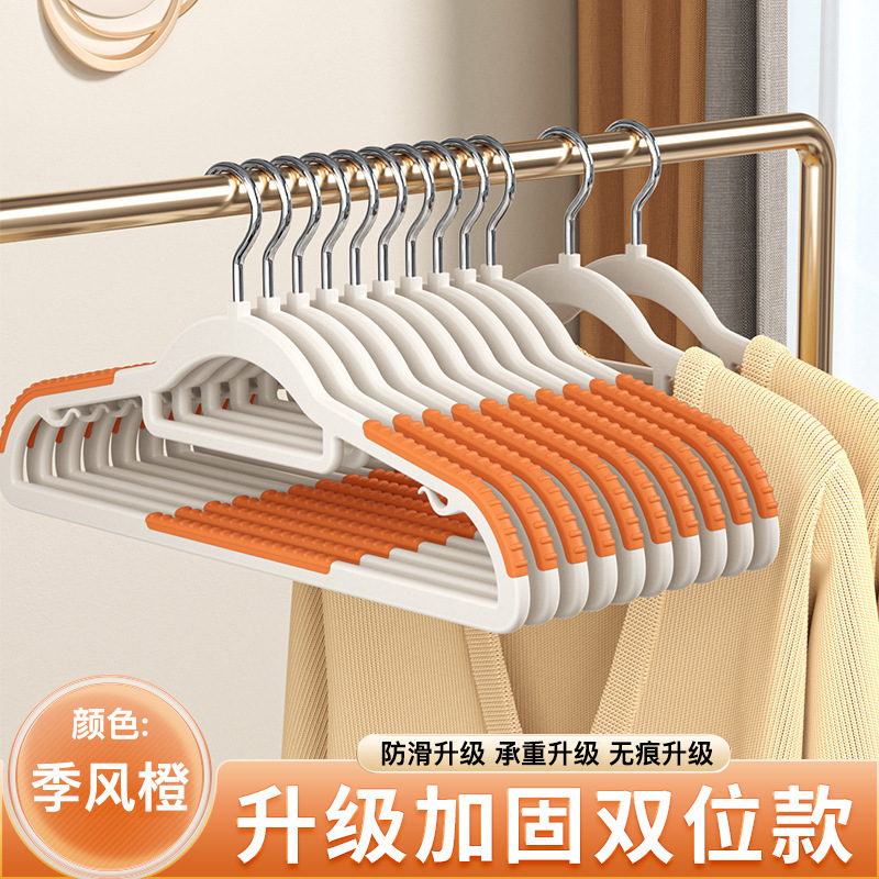 Thickened, seamless clothes drying rack with wide shoulders and anti-slip features, a new type of plastic household adult clothes rack undefined