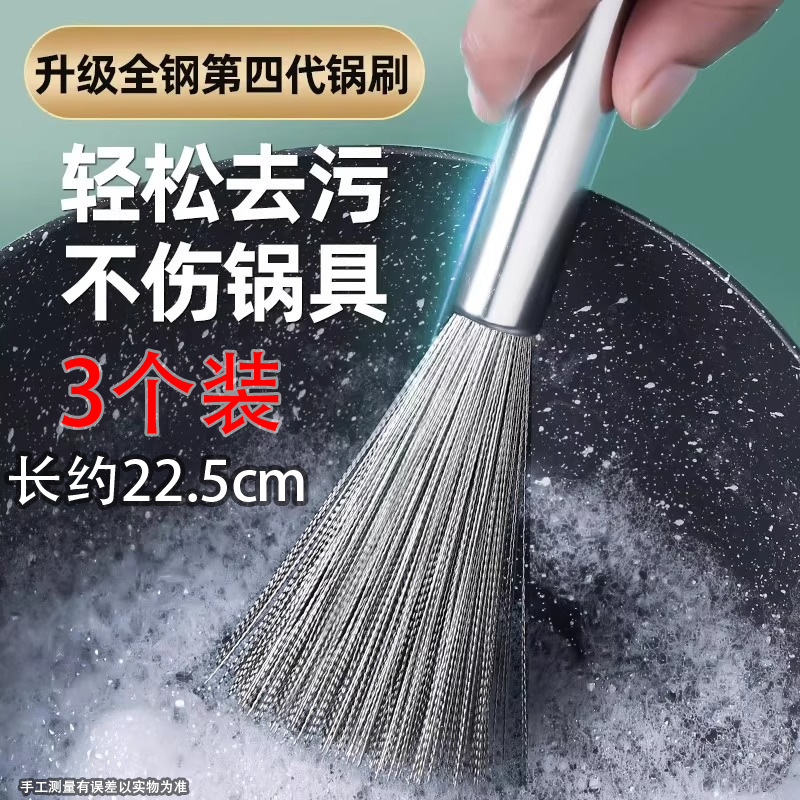 刷锅洗锅碗刷子厨房专用家用不锈钢可挂式