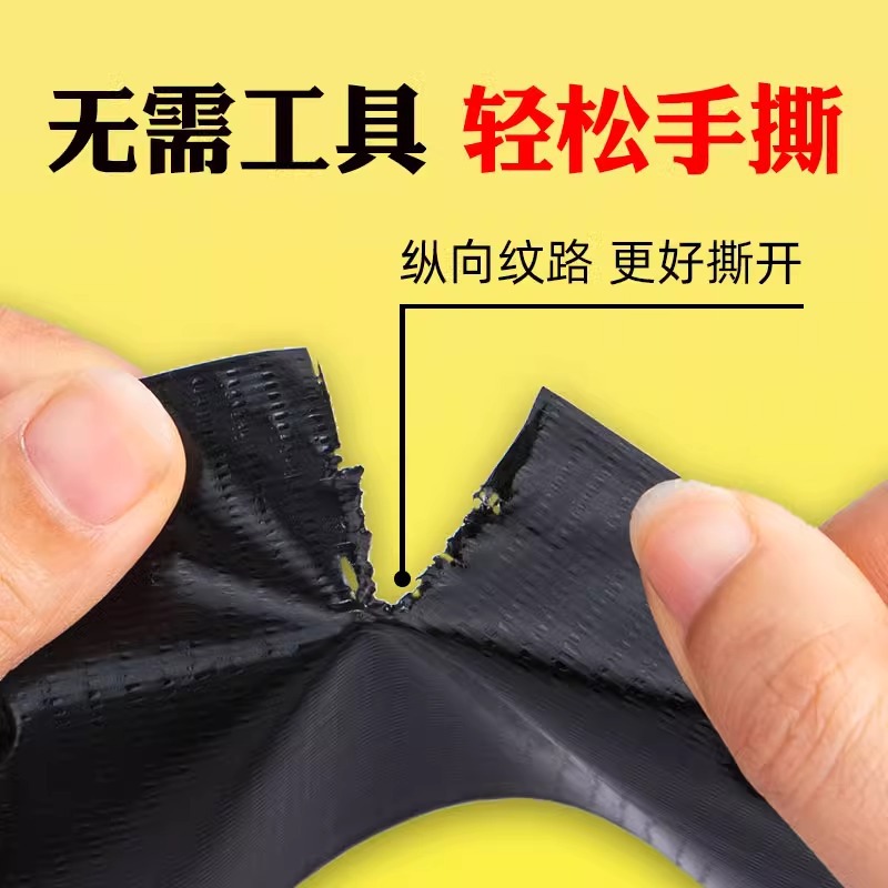 电子产品胶带实物图