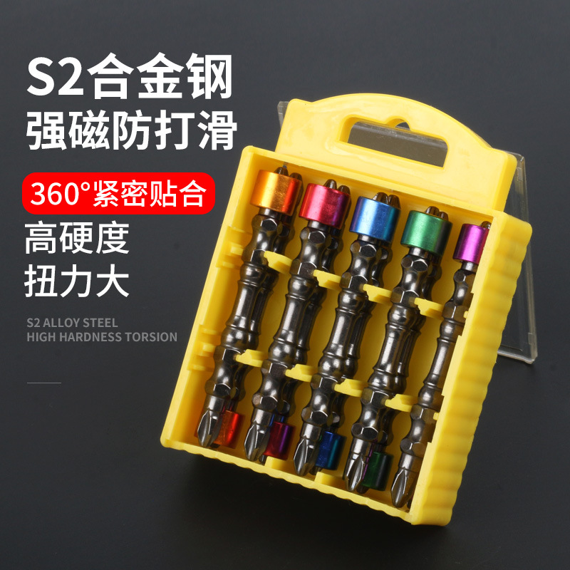 Double-head magnetic ring ph2, strong magnetic double-stick S2, steel cross positioning, electric screwdriver screwdriver, extended magnetic screwdriver bit