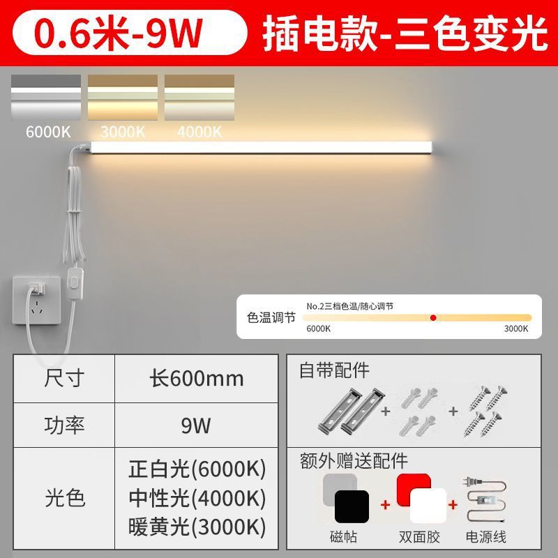 插电款卫生间浴室洗脸盆镜前灯带开关免打孔安装化妆补光led灯管详情图20