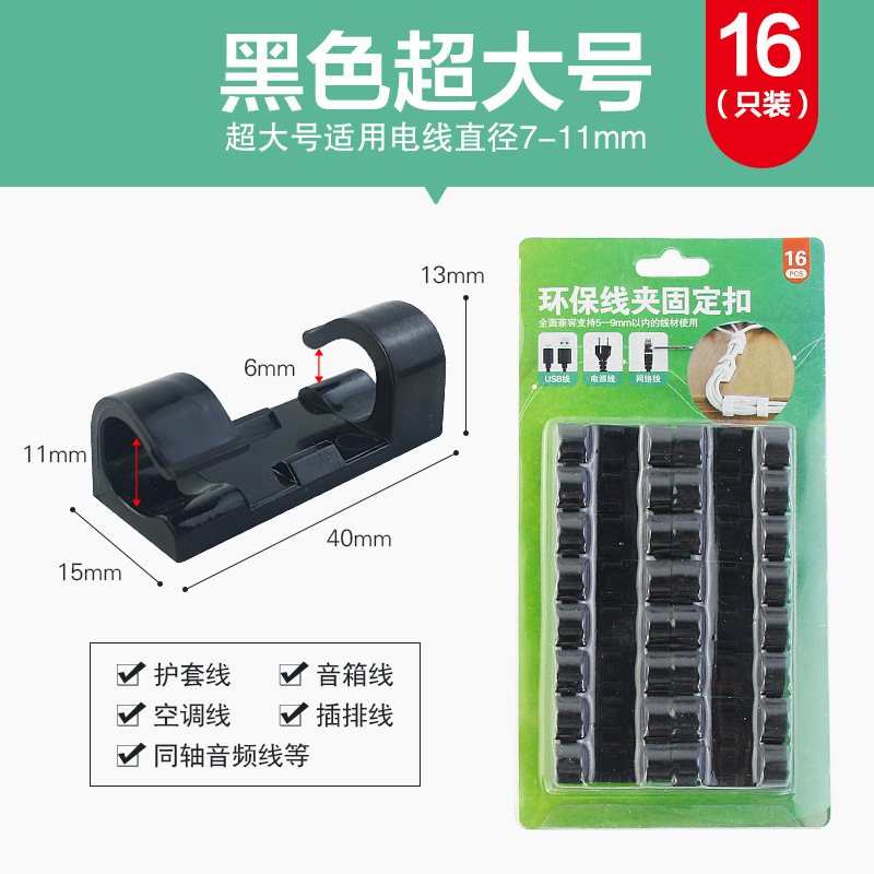 热卖电线理线器网线排插线固定自粘卡扣免钉数据线收纳亚克力无痕 undefined