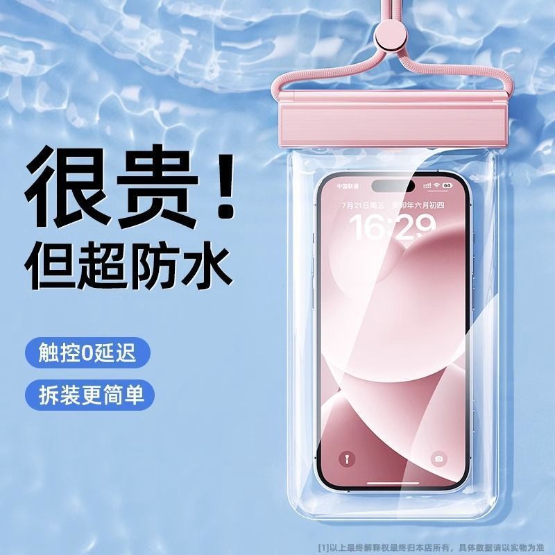 手机防水袋可触屏游泳漂流装备水下拍照防水包潜水防水手机套