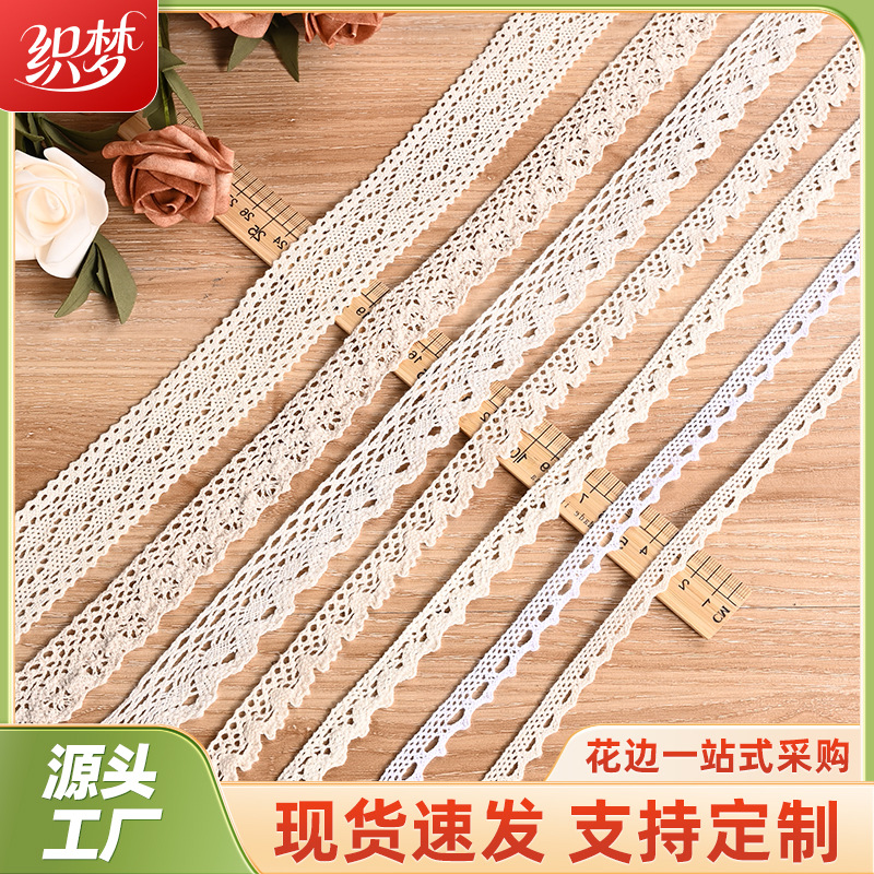 镂空蕾丝花边手工diy边服装衣服桌布窗帘布艺装饰辅料棉线蕾丝边