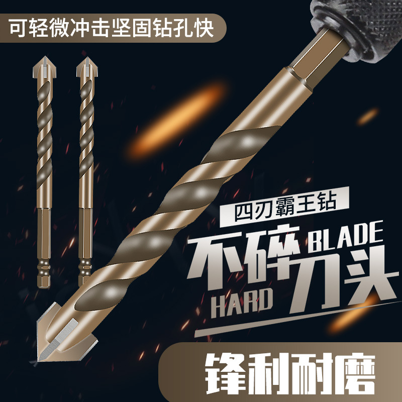 Hexagonal handle cross impact ceramic brick wall, King drill bit for concrete drilling, 6m electric wrench, electric drill hole opener