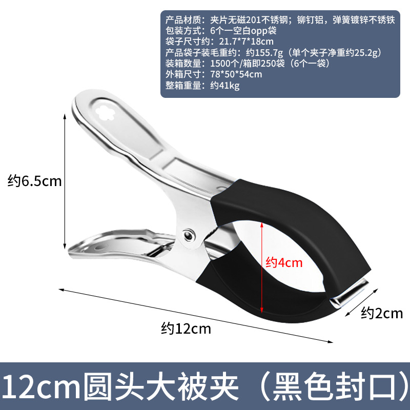 Stainless steel windproof large quilt clip, spring sock clip, trouser clip, quilt drying and clothes drying clip, Guangkai undefined