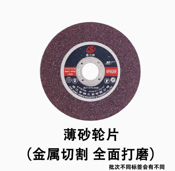 Angle grinder saw blades, cutting blades, woodworking polishing blades, grinding wheel grinding blades, hand grinder grinding and polishing alloy circular saw blades undefined