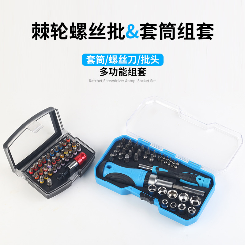多功能螺丝刀一字十字梅花六角棘轮螺丝刀小改锥起子套筒批头套装