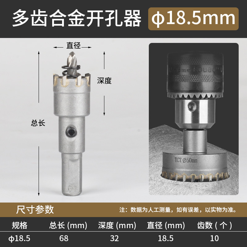 Stainless steel hole opener, multi-tooth alloy drill bit 19.5, round pipe hole opener 25, metal drill 22, pipe round 32 undefined