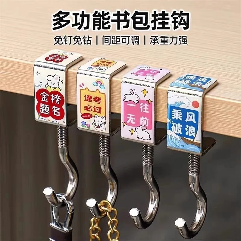 六件书包挂钩桌边可调节挂包钩背包挂钩升级加厚