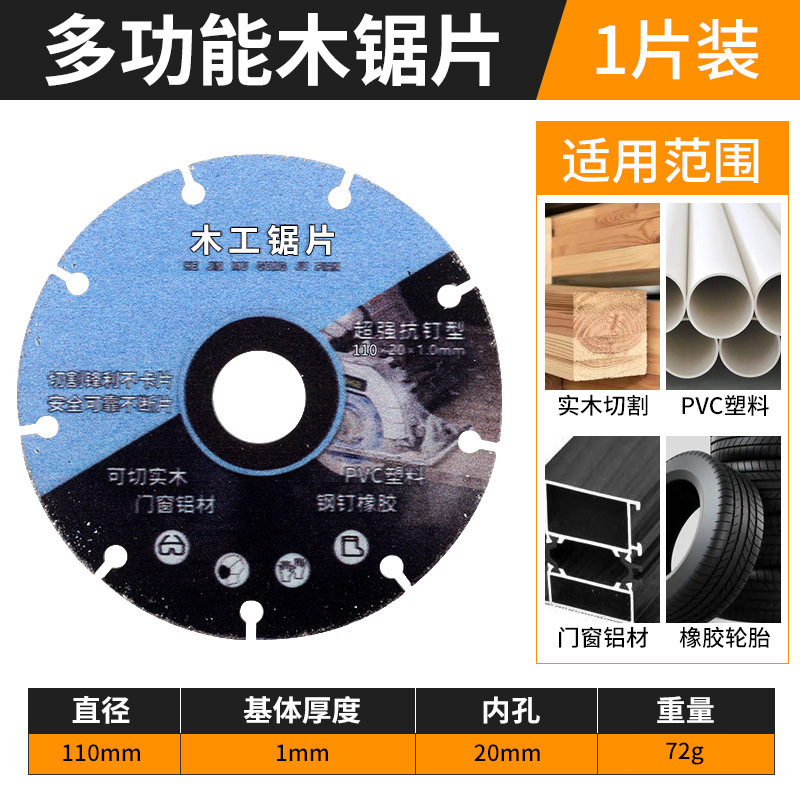New type of woodworking saw blade: 4-inch PVC plastic aluminum material solid wood electric saw, Angle grinder, cutting machine special alloy cutting blade undefined