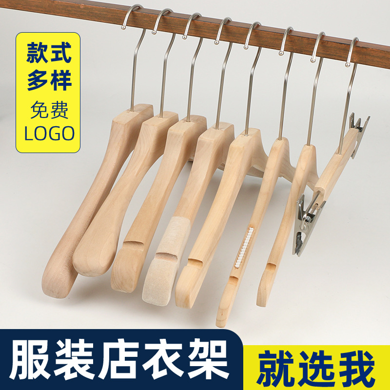 实木衣架服装店专用防滑无痕无漆儿童衣服架家用成人木质衣架