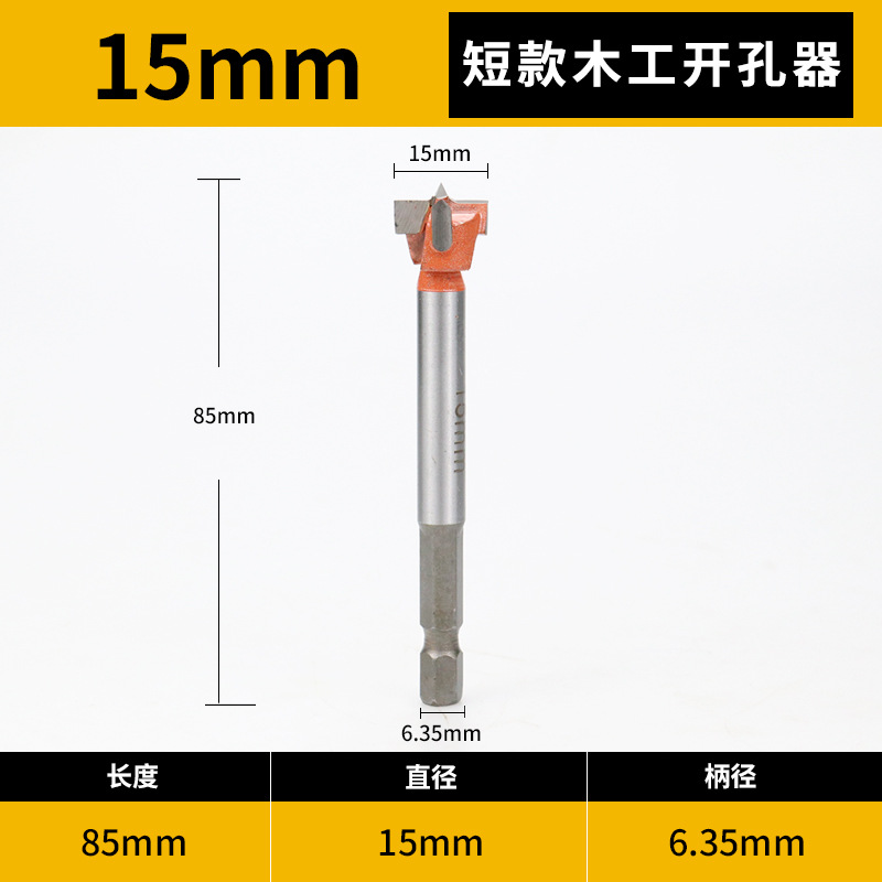 Electric wrench, woodworking hole opener, drill bit, hexagonal template reaming drill, multi-functional extended hole drilling twist drill undefined