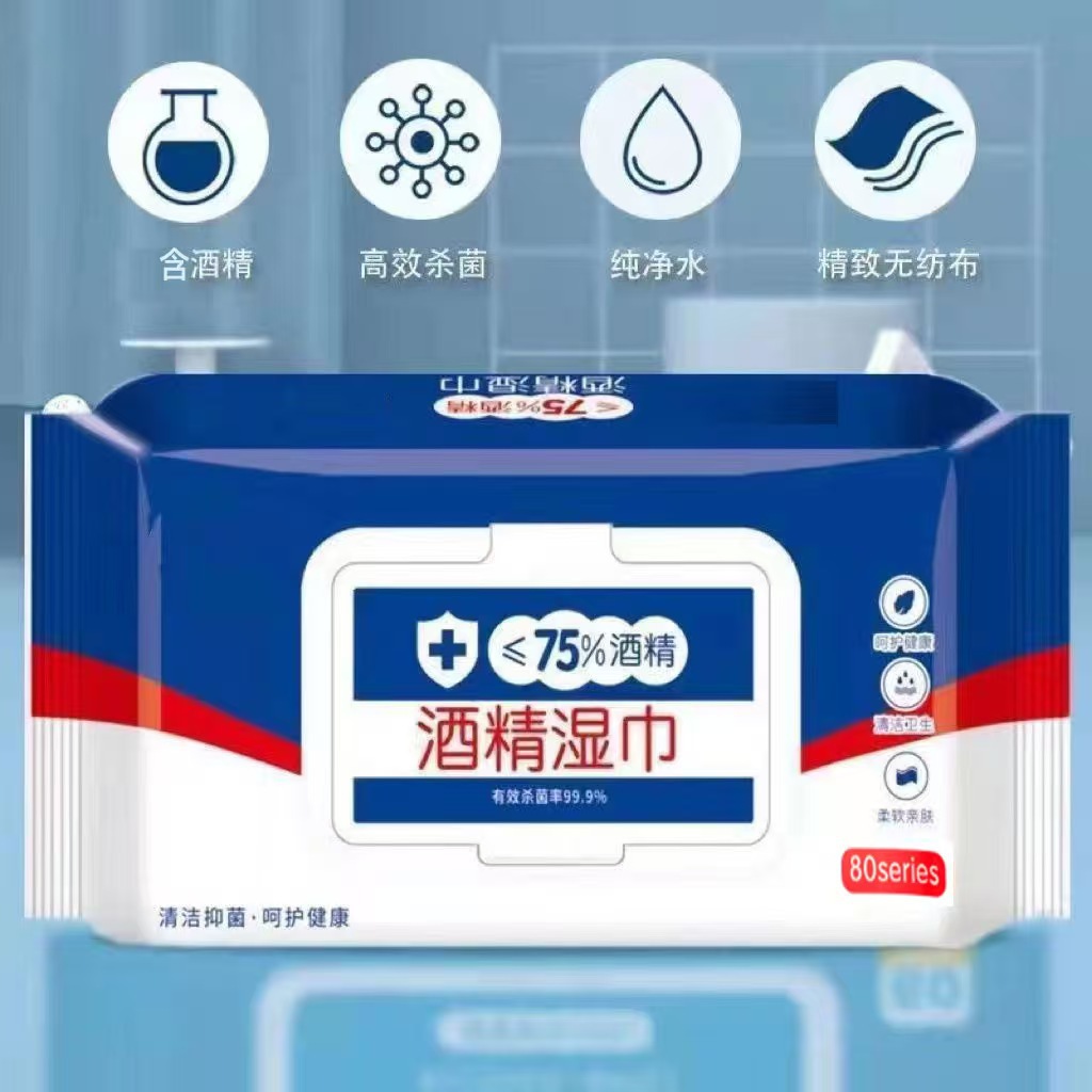 酒精消毒湿巾含75%酒精80系列各种场所抑菌一次性湿纸巾批发